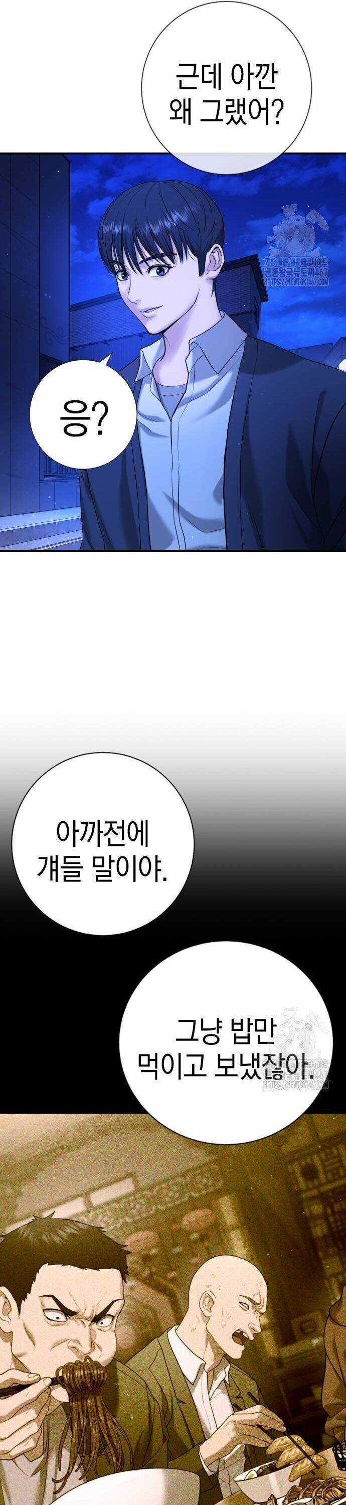 Goo Sera - Chương 13 - Trang 30