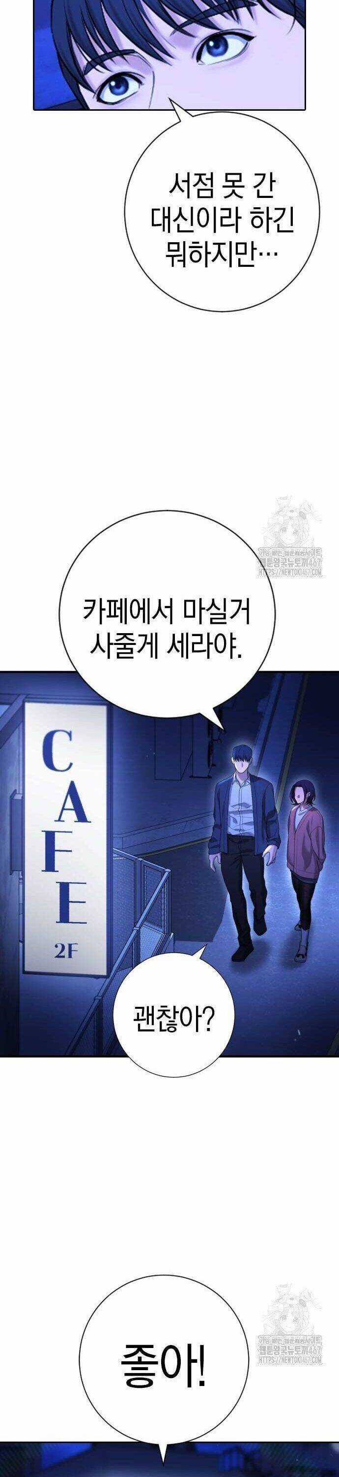 Goo Sera - Chương 13 - Trang 33