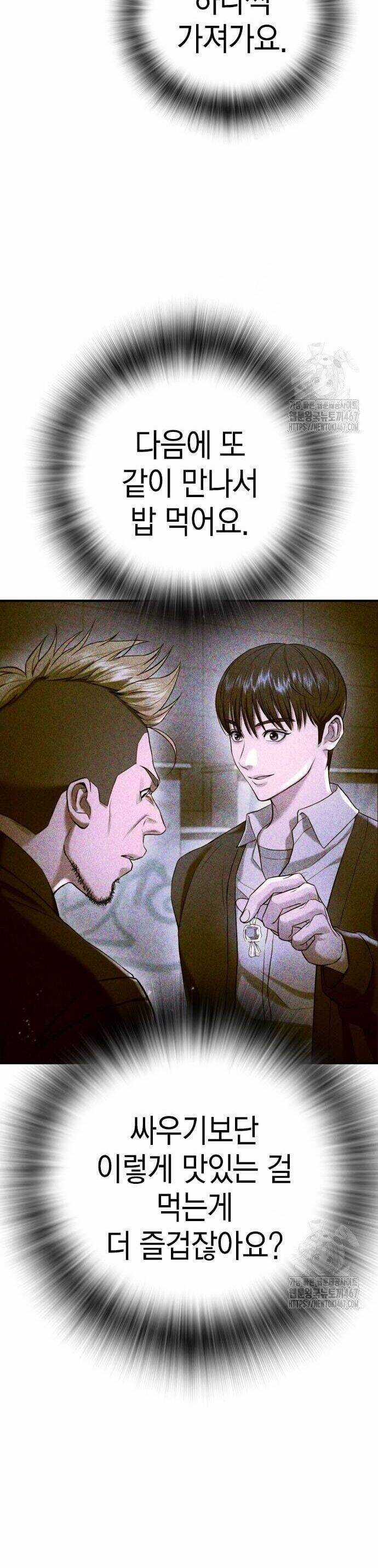 Goo Sera - Chương 13 - Trang 37