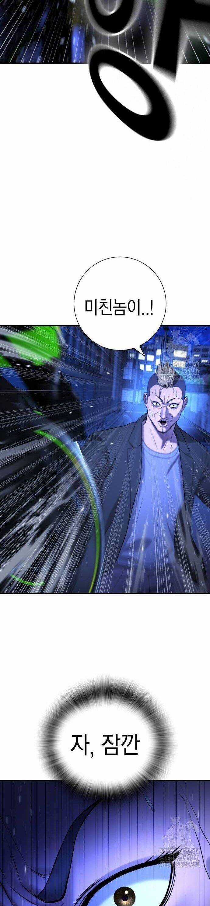 Goo Sera - Chương 13 - Trang 43