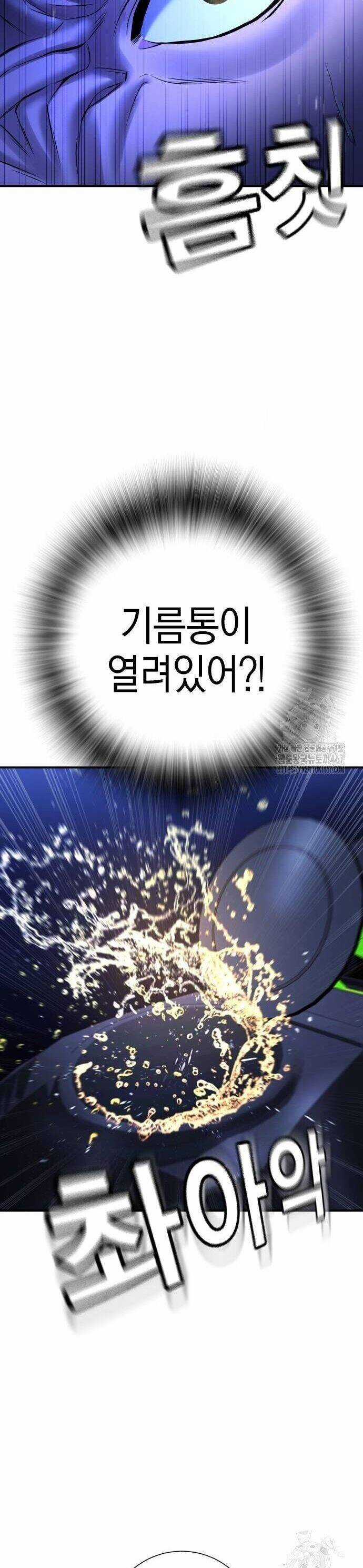 Goo Sera - Chương 13 - Trang 44