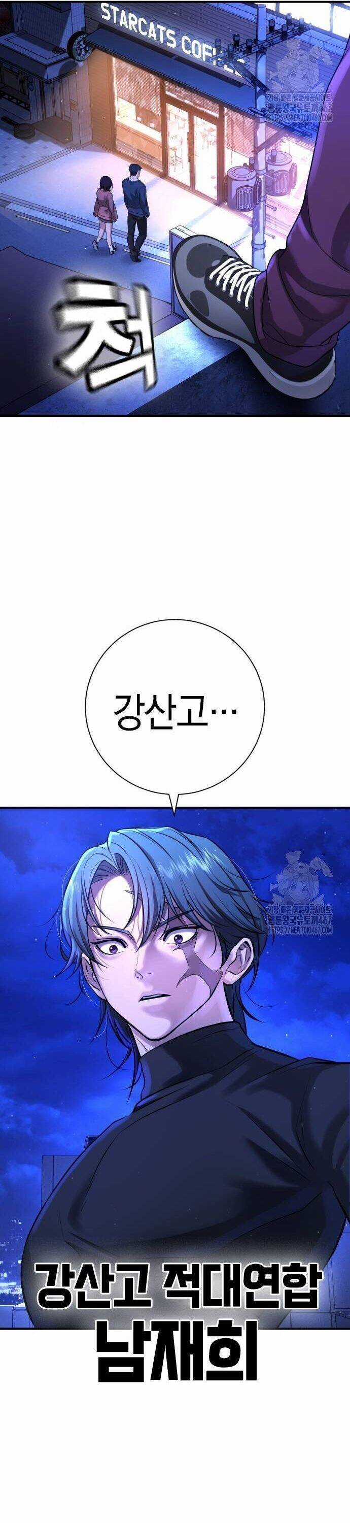 Goo Sera - Chương 13 - Trang 50