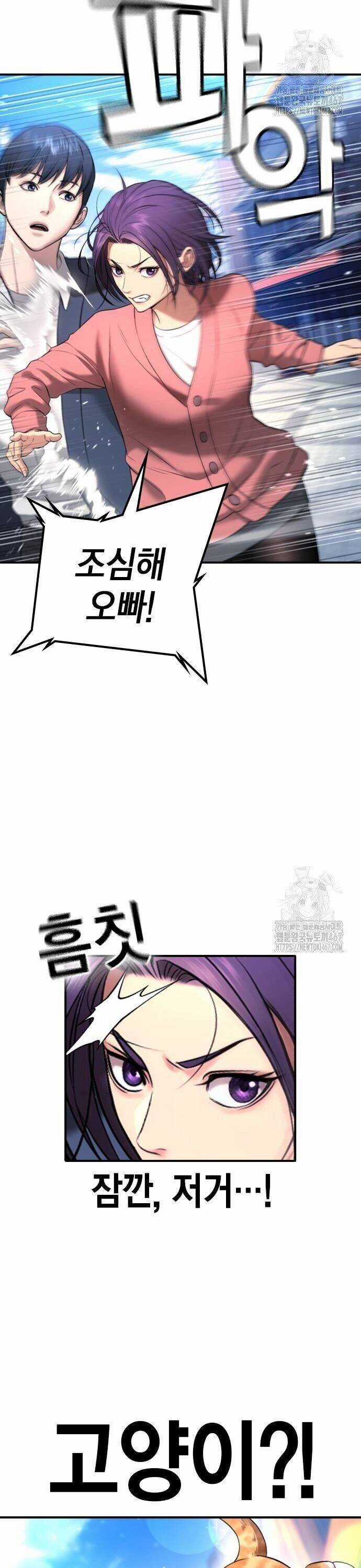 Goo Sera - Chương 13 - Trang 6