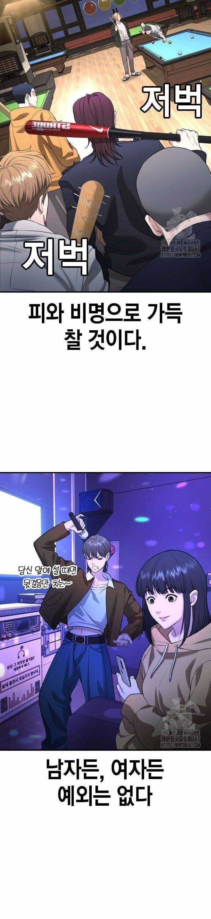 Goo Sera - Chương 13 - Trang 53