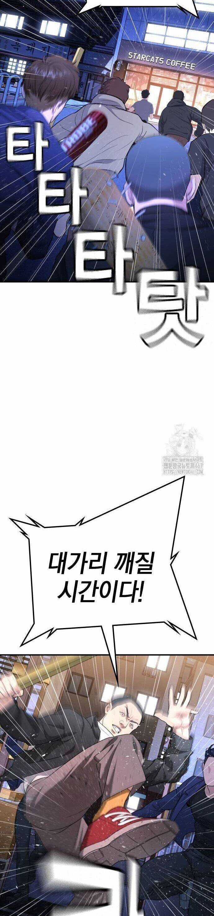 Goo Sera - Chương 13 - Trang 56