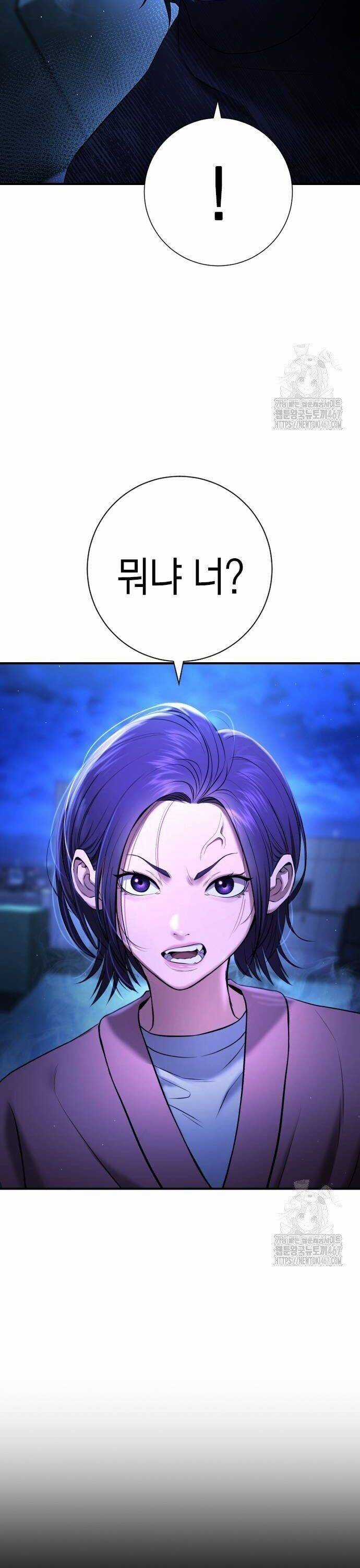 Goo Sera - Chương 13 - Trang 60