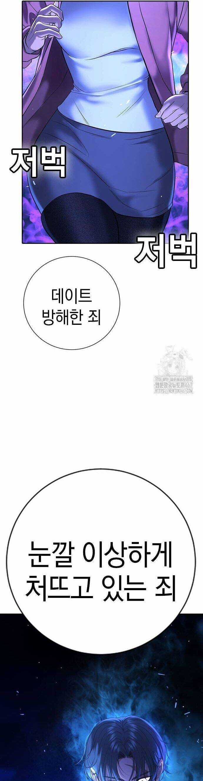 Goo Sera - Chương 13 - Trang 66