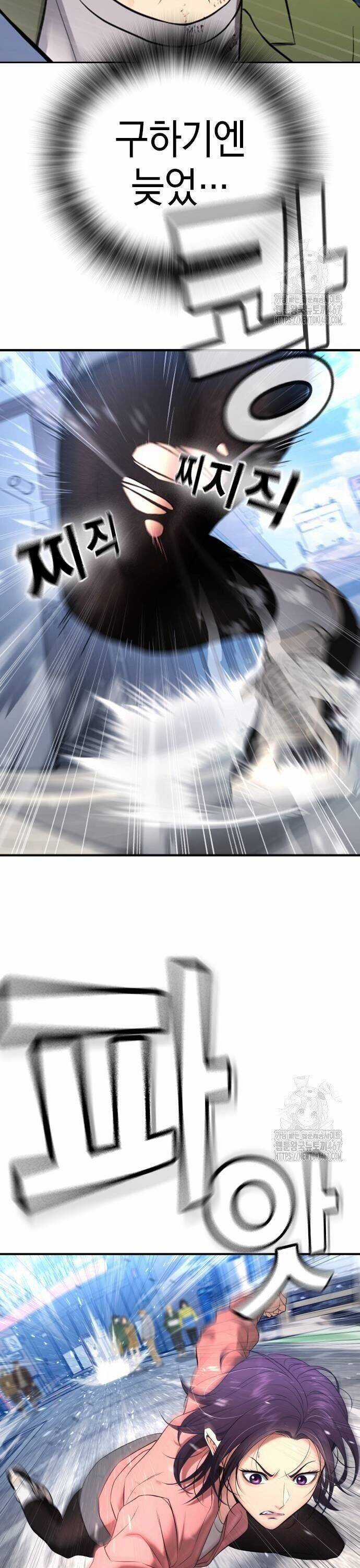 Goo Sera - Chương 13 - Trang 8