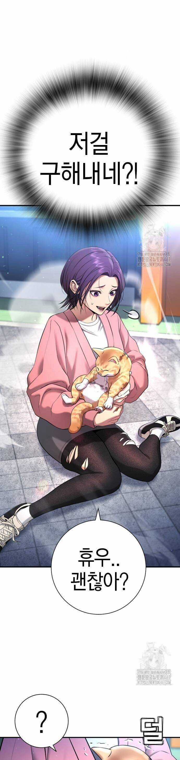 Goo Sera - Chương 13 - Trang 10