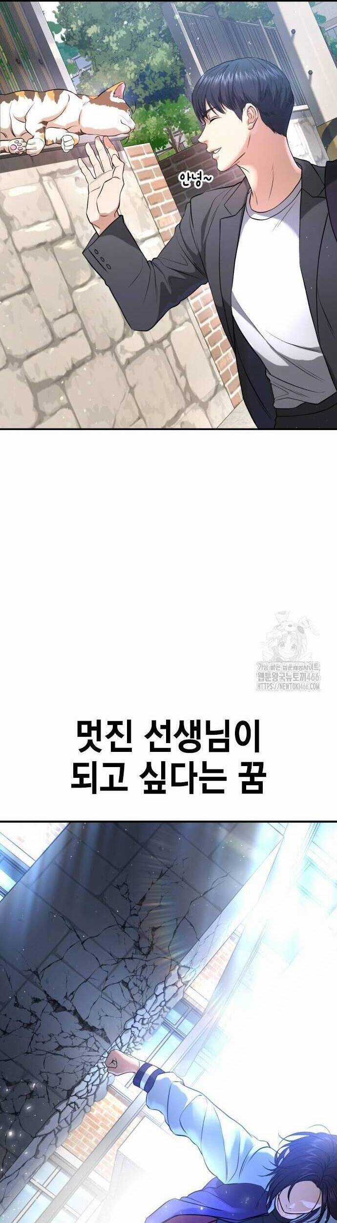 Goo Sera - Chương 2 - Trang 110