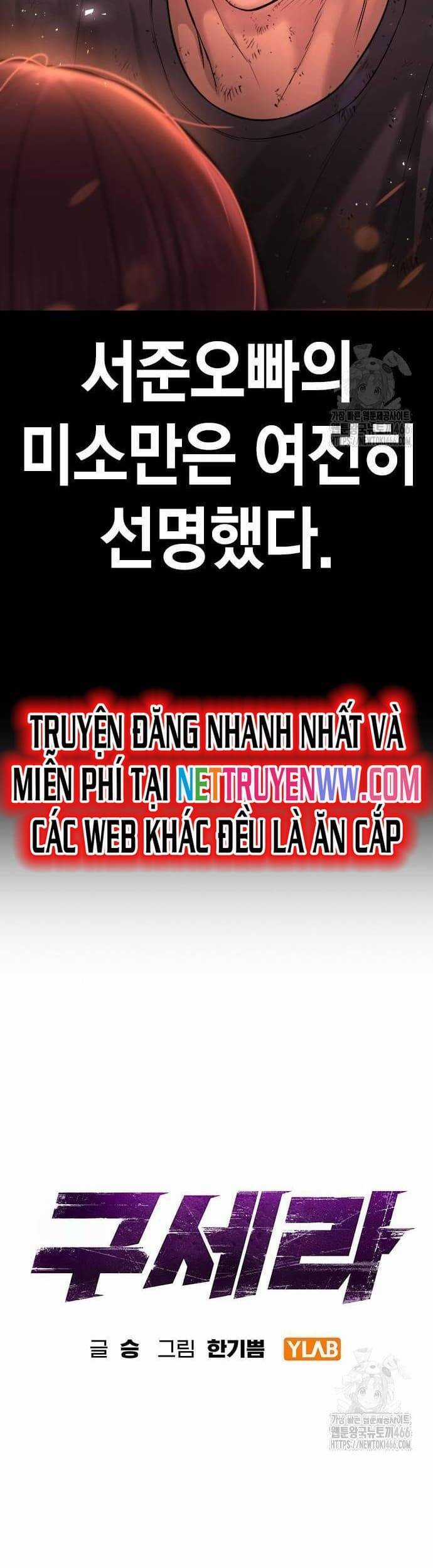 Goo Sera - Chương 2 - Trang 13