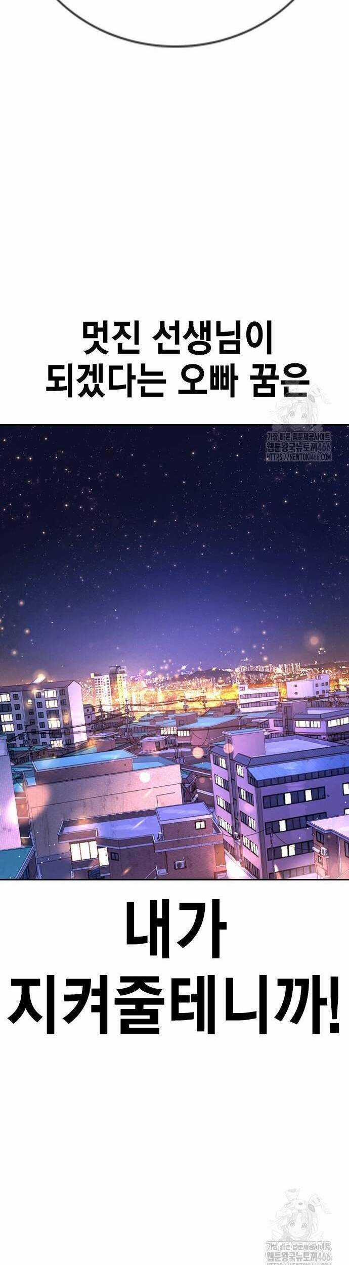 Goo Sera - Chương 2 - Trang 91