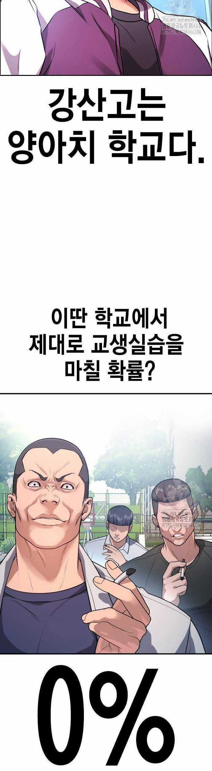 Goo Sera - Chương 2 - Trang 99