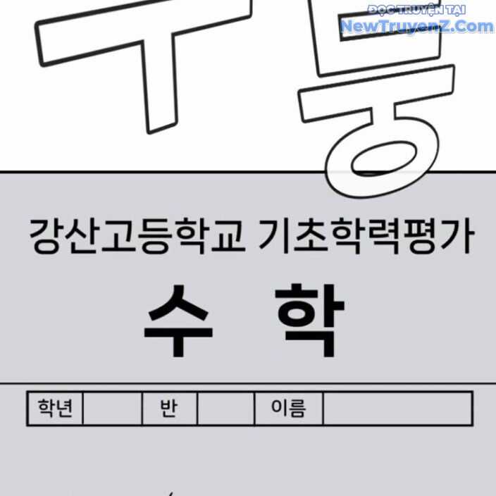 Goo Sera - Chương 22 - Trang 68