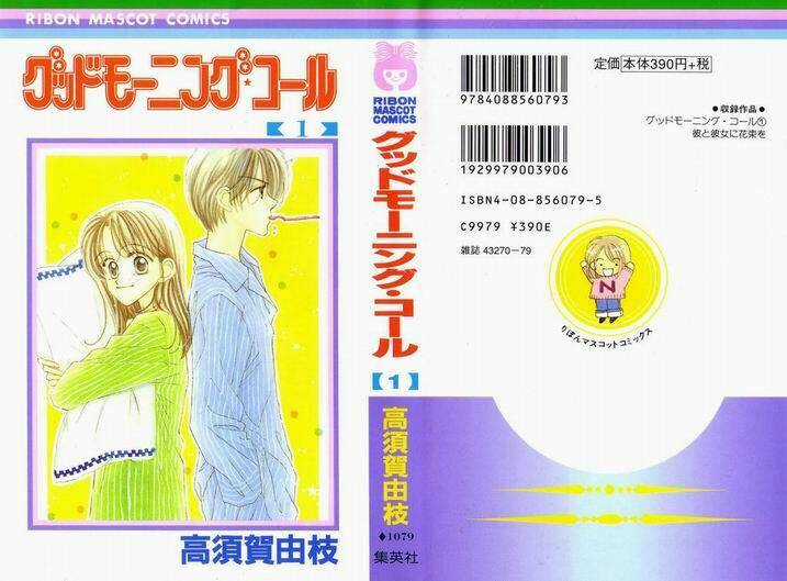 Good Morning Call - Chapter 1 - Trang 1