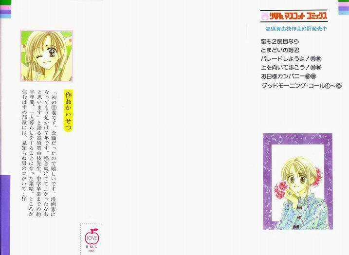 Good Morning Call - Chapter 1 - Trang 2