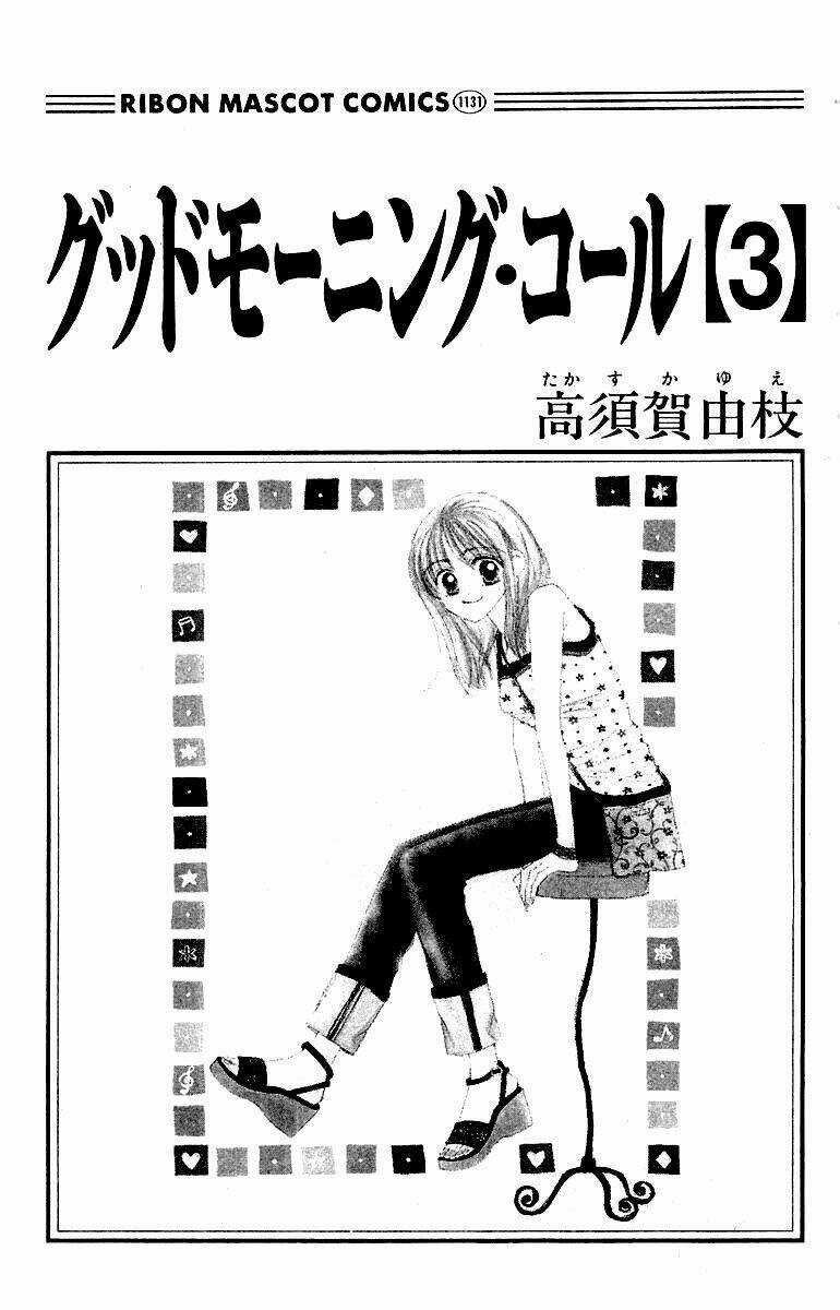 Good Morning Call - Chapter 11 - Trang 1