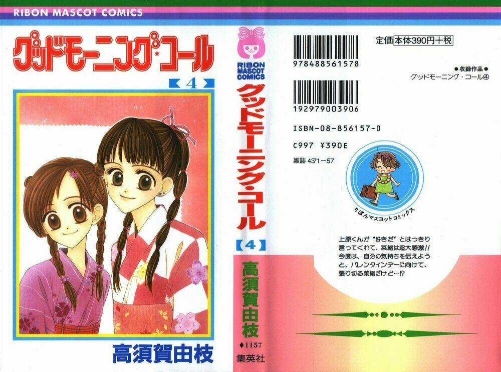 Good Morning Call - Chapter 16 - Trang 1