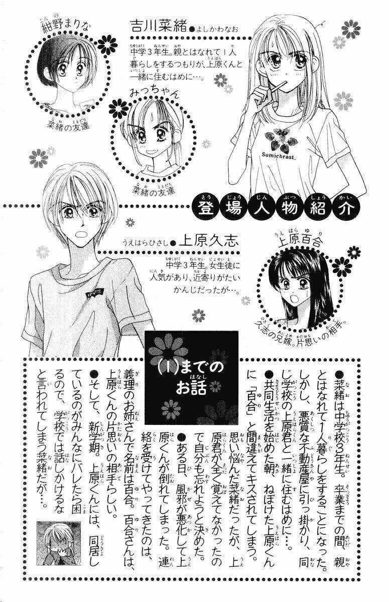 Good Morning Call - Chapter 6 - Trang 4