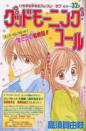 Đọc truyện Good Morning Call