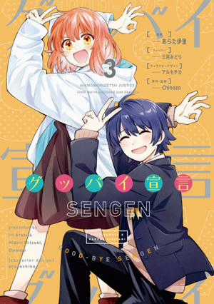 Đọc truyện Goodbye Declaration [ update chap 11 - ăn cơm chó thôi ]