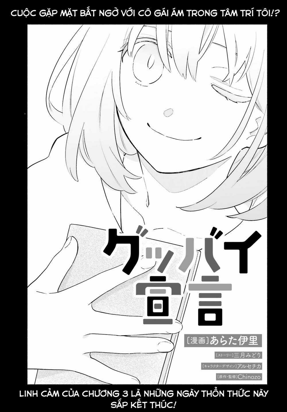 Goodbye Sengen - Chapter 3 - Trang 3