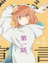 Đọc truyện Goodbye Sengen