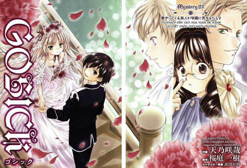 Gosick - Chapter 1.1 - Trang 4