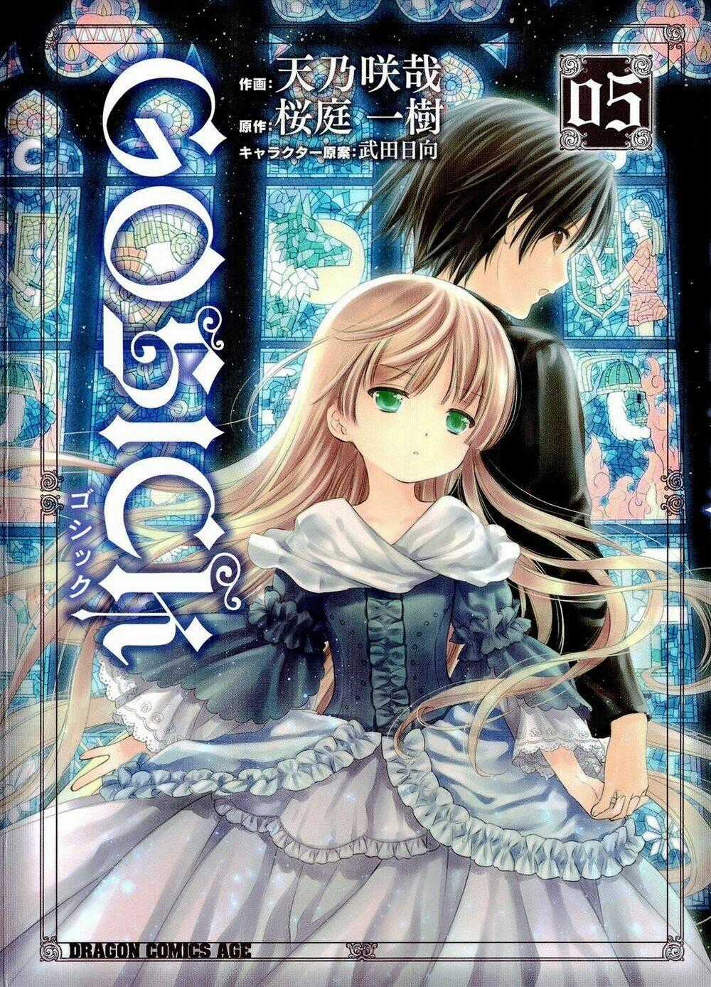 Gosick - Chapter 15 - Trang 1