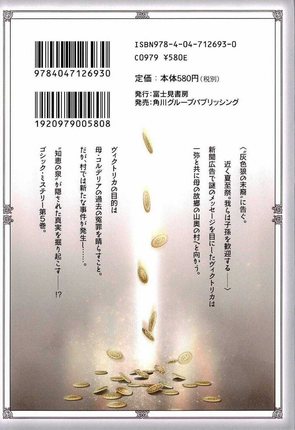 Gosick - Chapter 15 - Trang 2