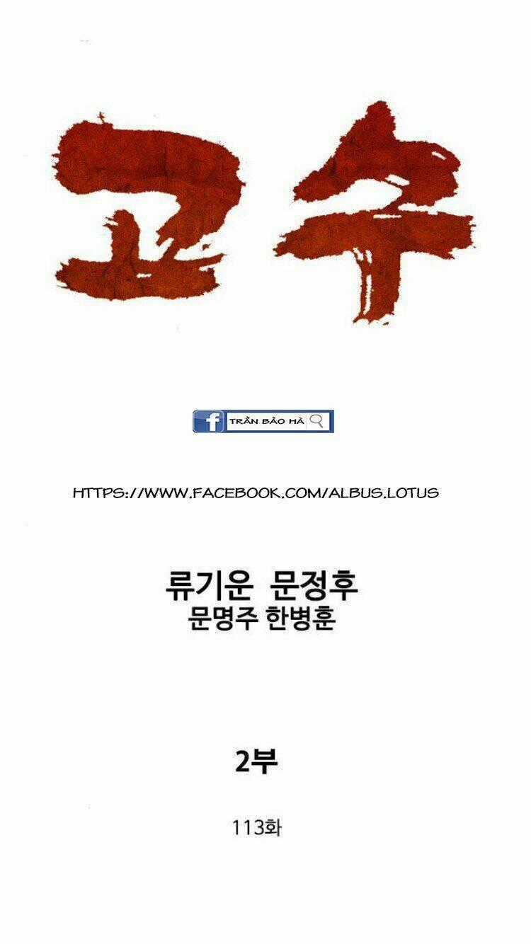 Gosu 2 - Chapter 113 - Trang 1