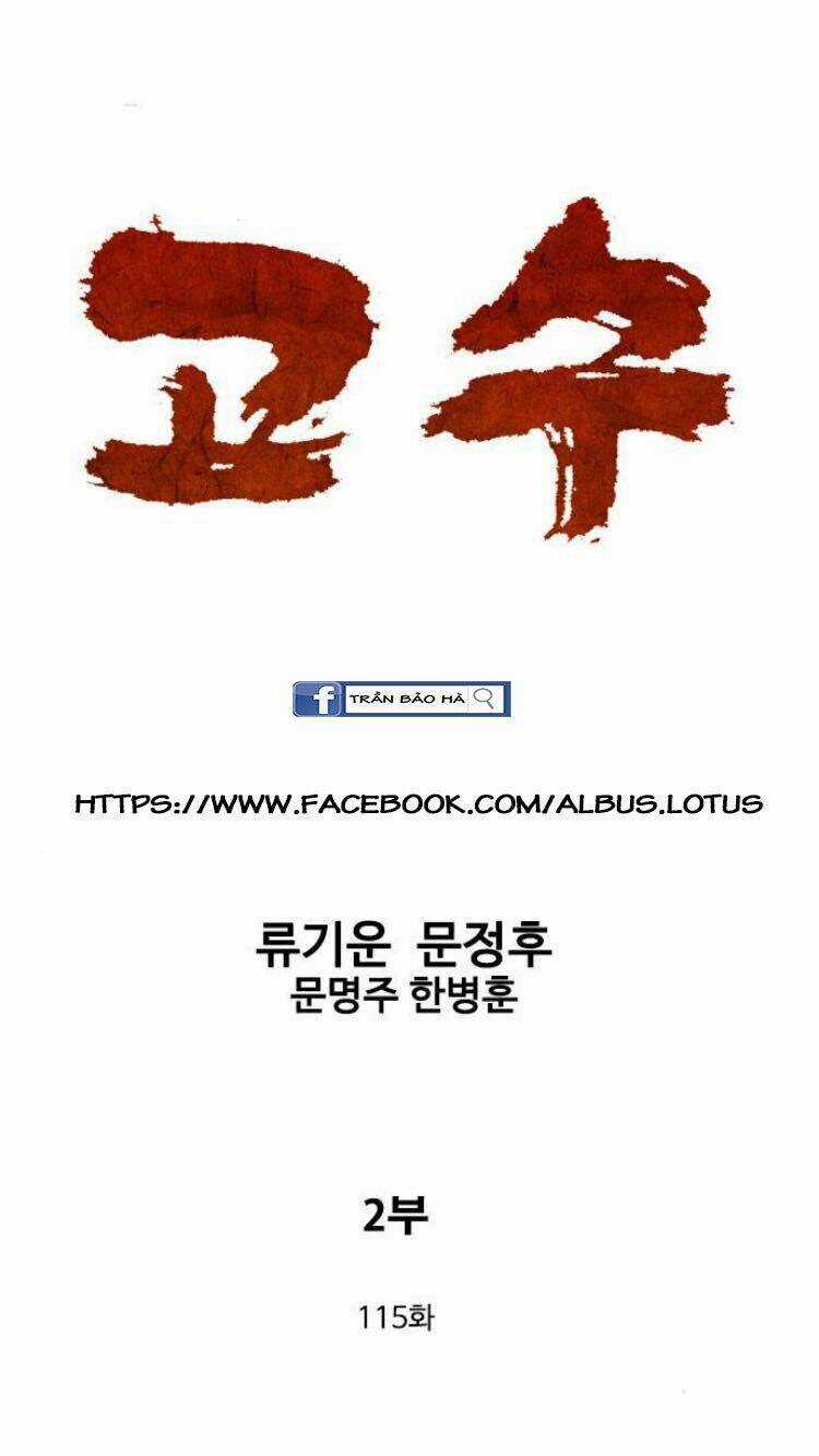 Gosu 2 - Chapter 115 - Trang 1