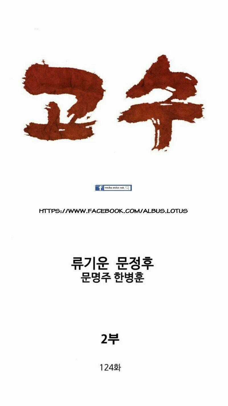 Gosu 2 - Chapter 124 - Trang 1