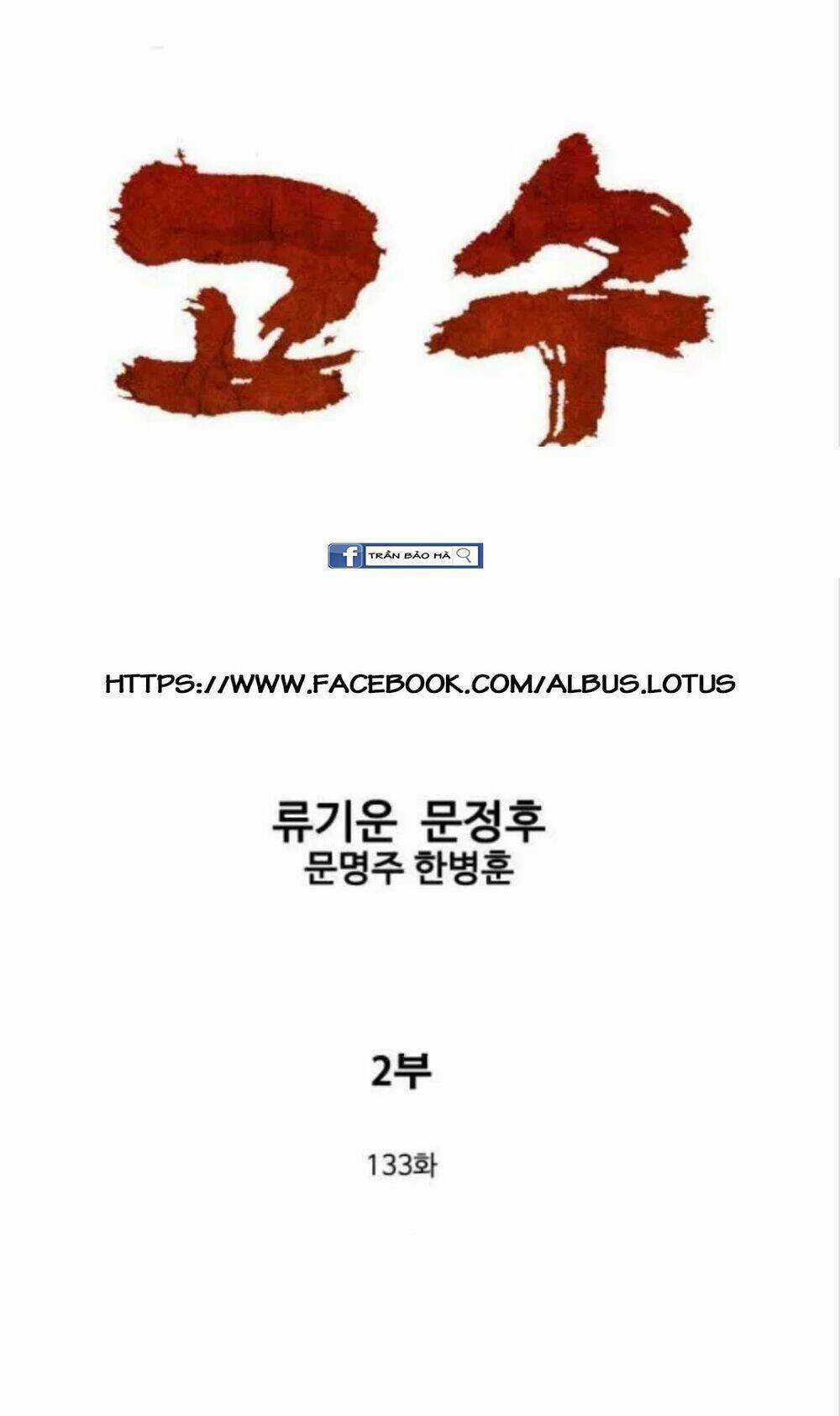 Gosu 2 - Chapter 133 - Trang 1