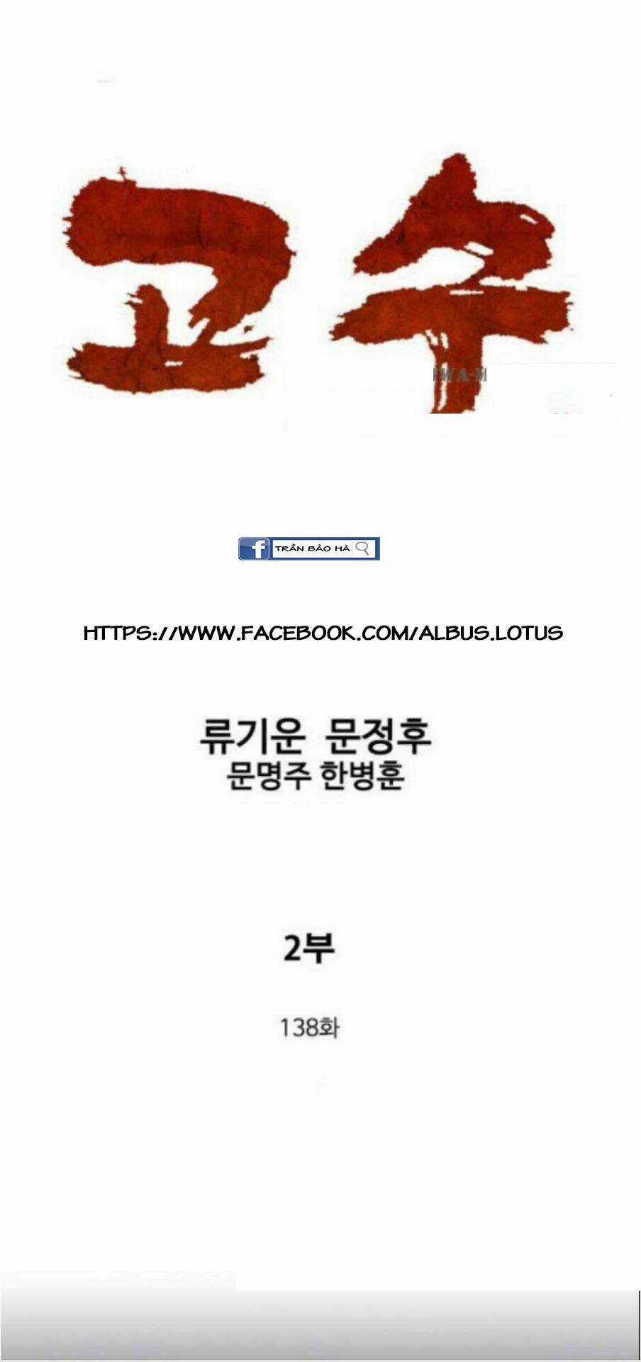 Gosu 2 - Chapter 138 - Trang 1