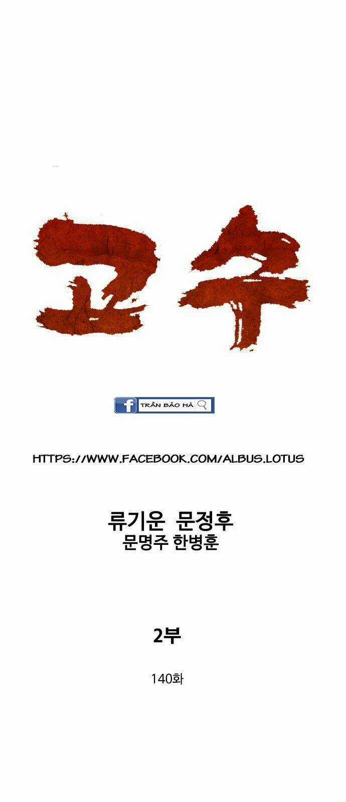 Gosu 2 - Chapter 140 - Trang 1