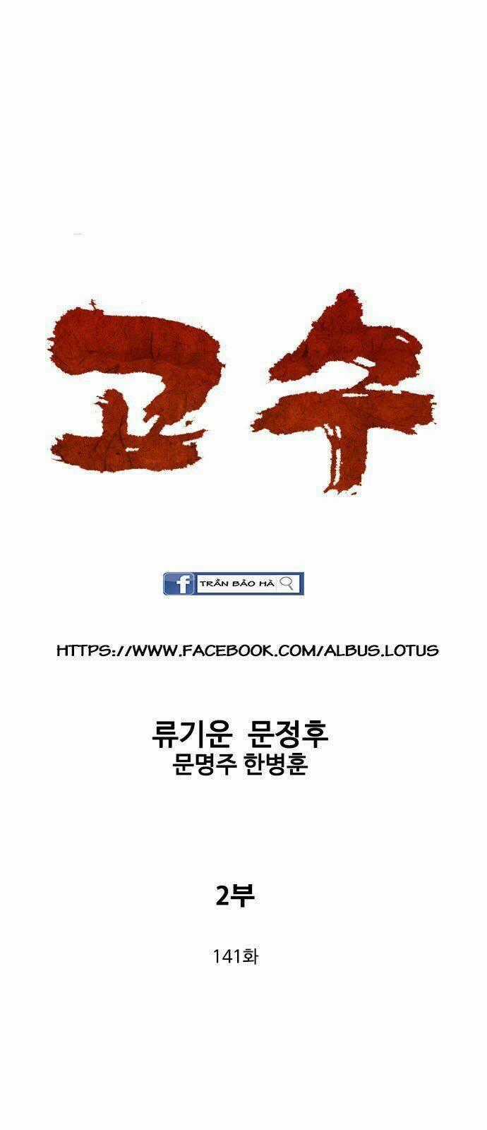 Gosu 2 - Chapter 141 - Trang 1