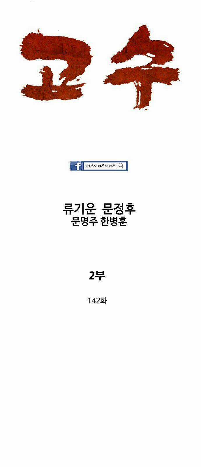 Gosu 2 - Chapter 142 - Trang 4