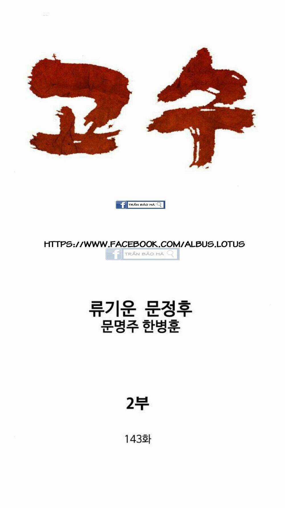 Gosu 2 - Chapter 143 - Trang 3