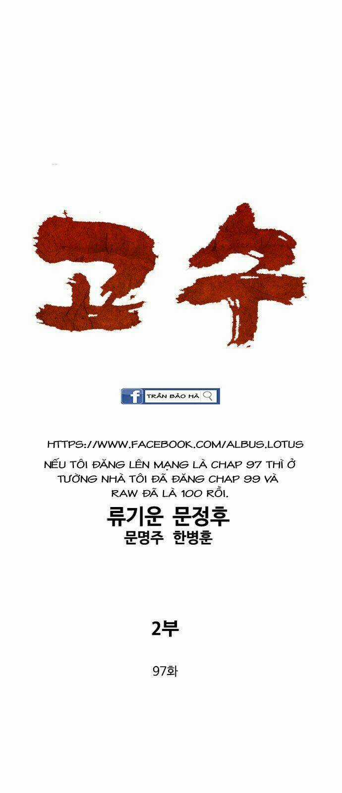 Gosu 2 - Chapter 97 - Trang 1