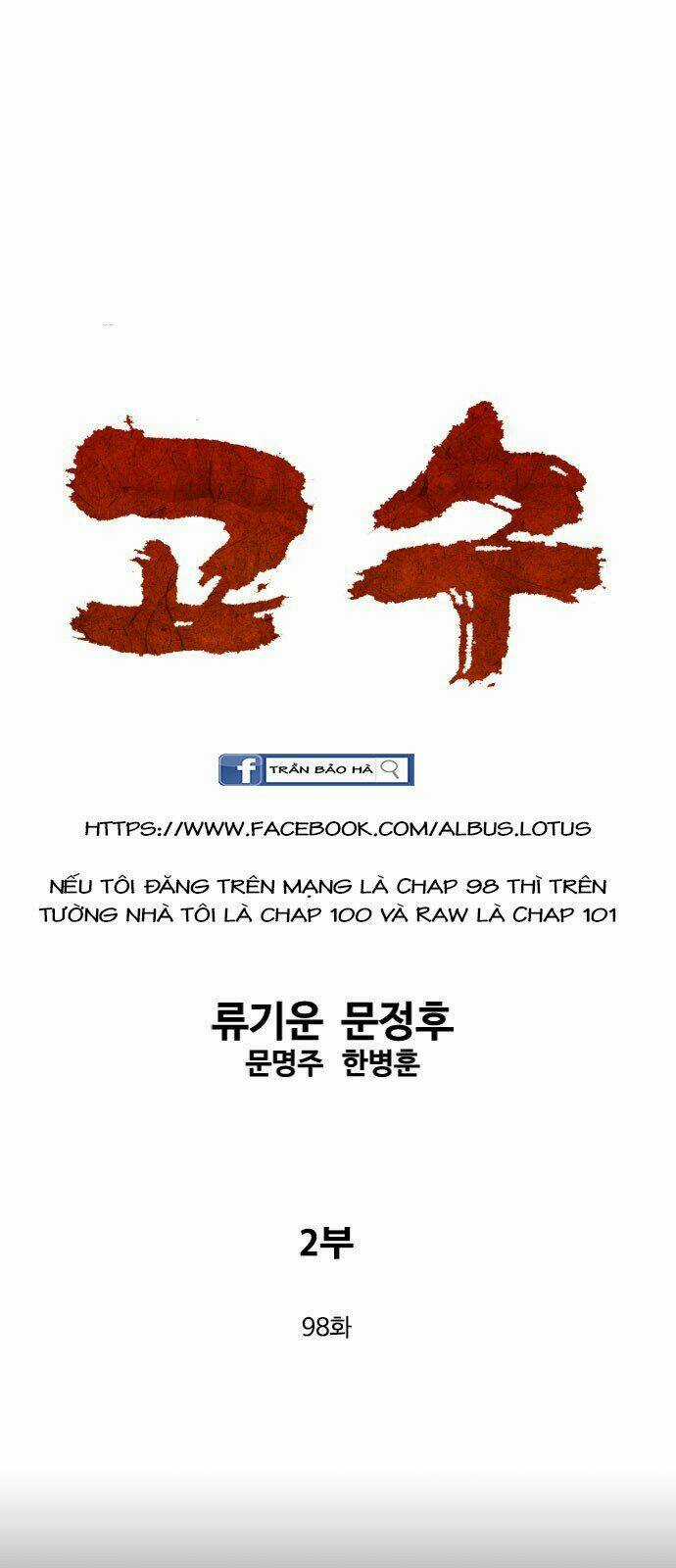 Gosu 2 - Chapter 98 - Trang 1