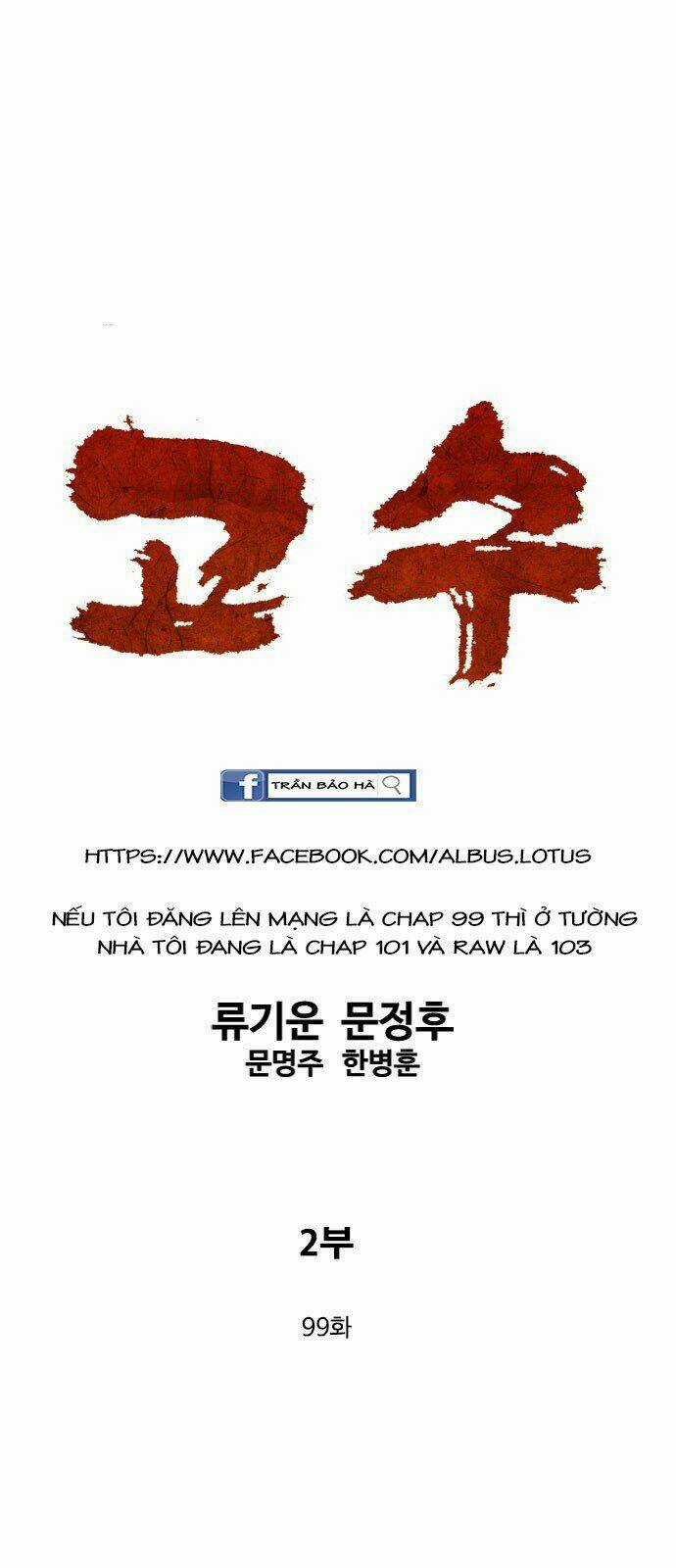 Gosu 2 - Chapter 99 - Trang 1