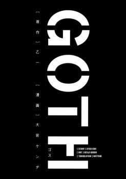 Đọc truyện Goth