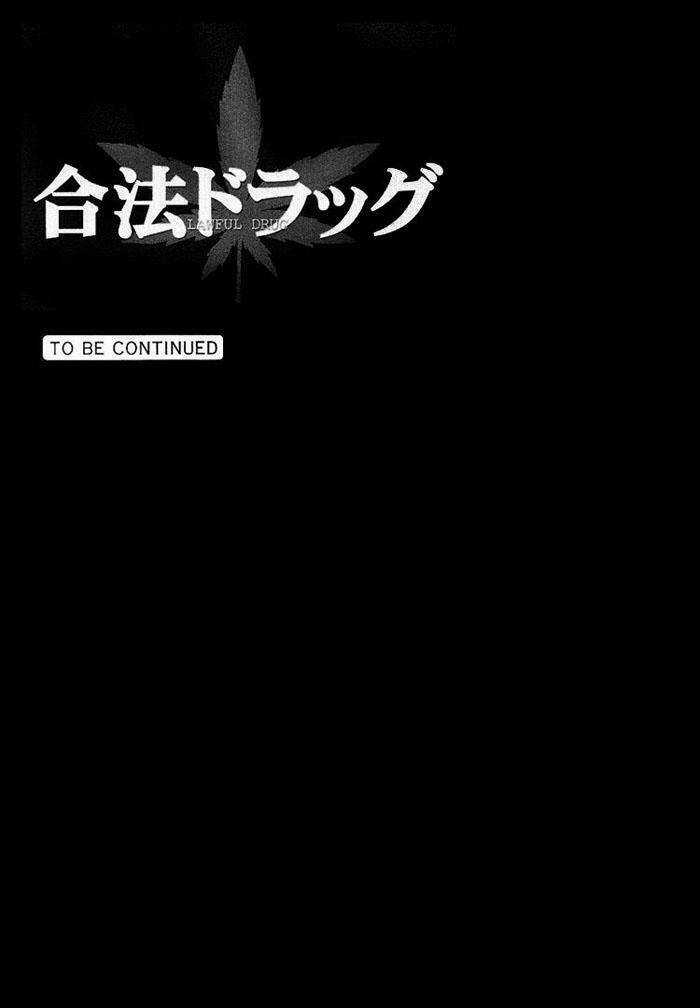 Gouhou Drug - Chapter 5 - Trang 40