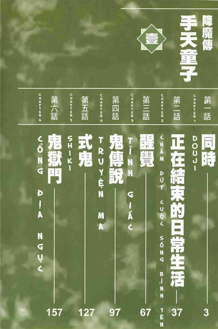 Goumaden Shutendoji - Chapter 1 - Trang 3