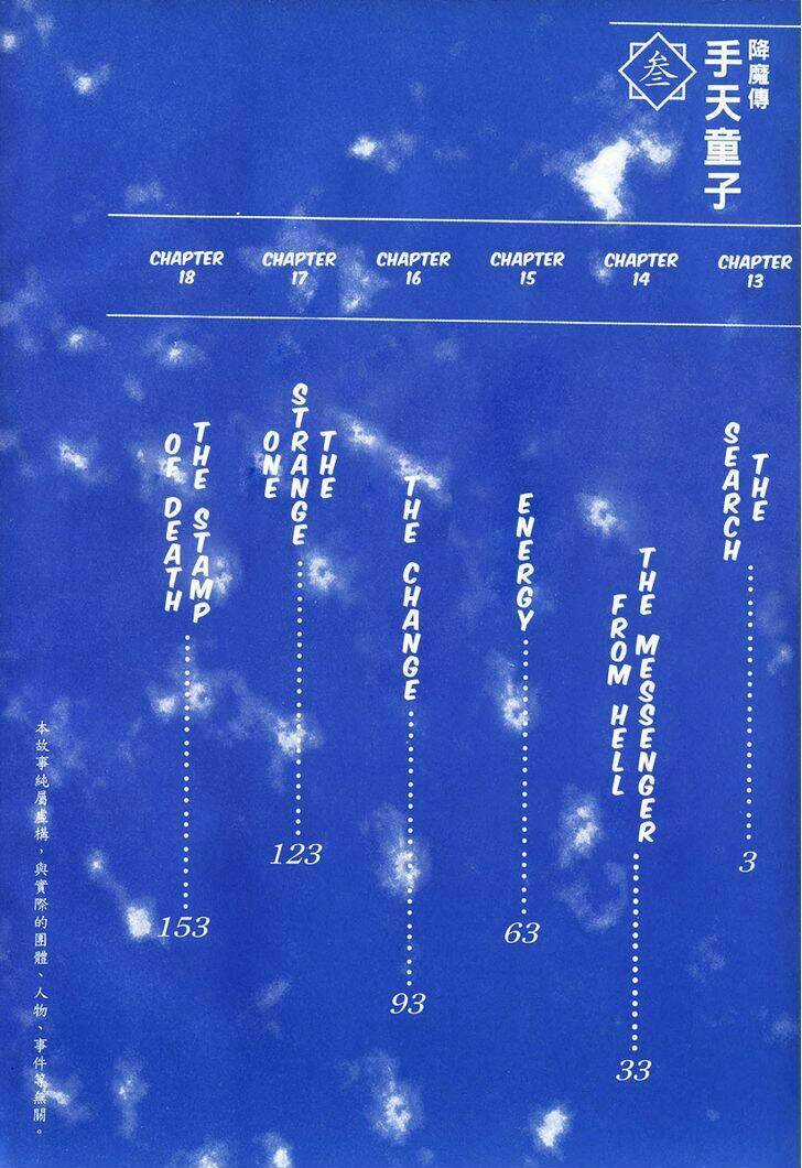 Goumaden Shutendoji - Chapter 13 - Trang 4
