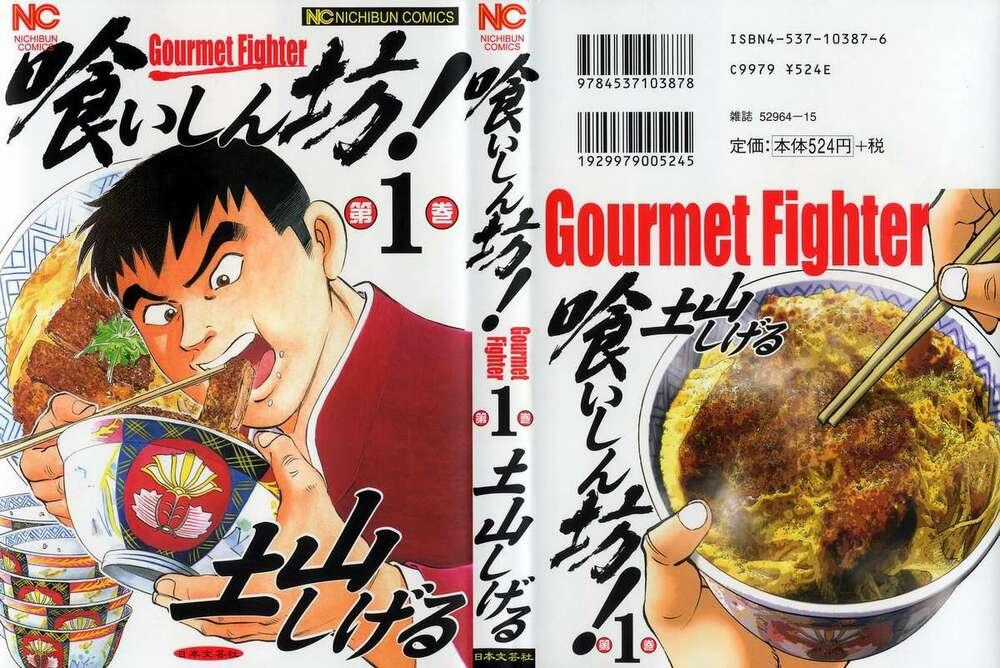 Gourmet Fighter - Chapter 1 - Trang 2