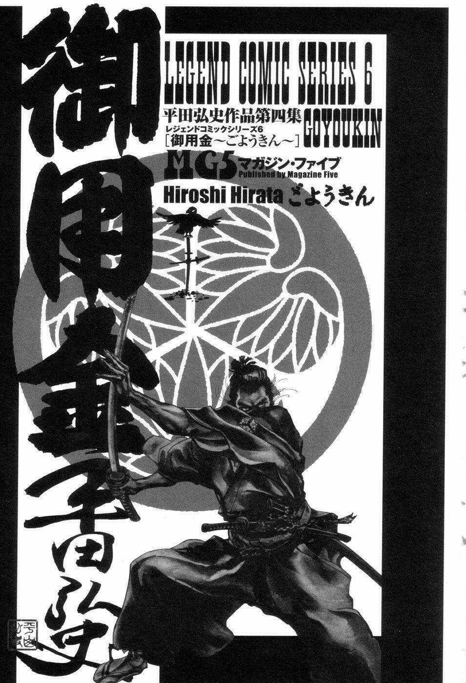 Goyoukin - Chapter 1 - Trang 4