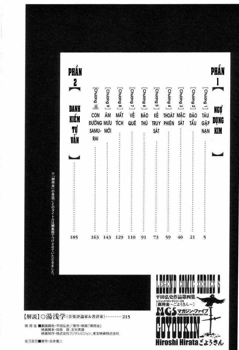 Goyoukin - Chapter 1 - Trang 5