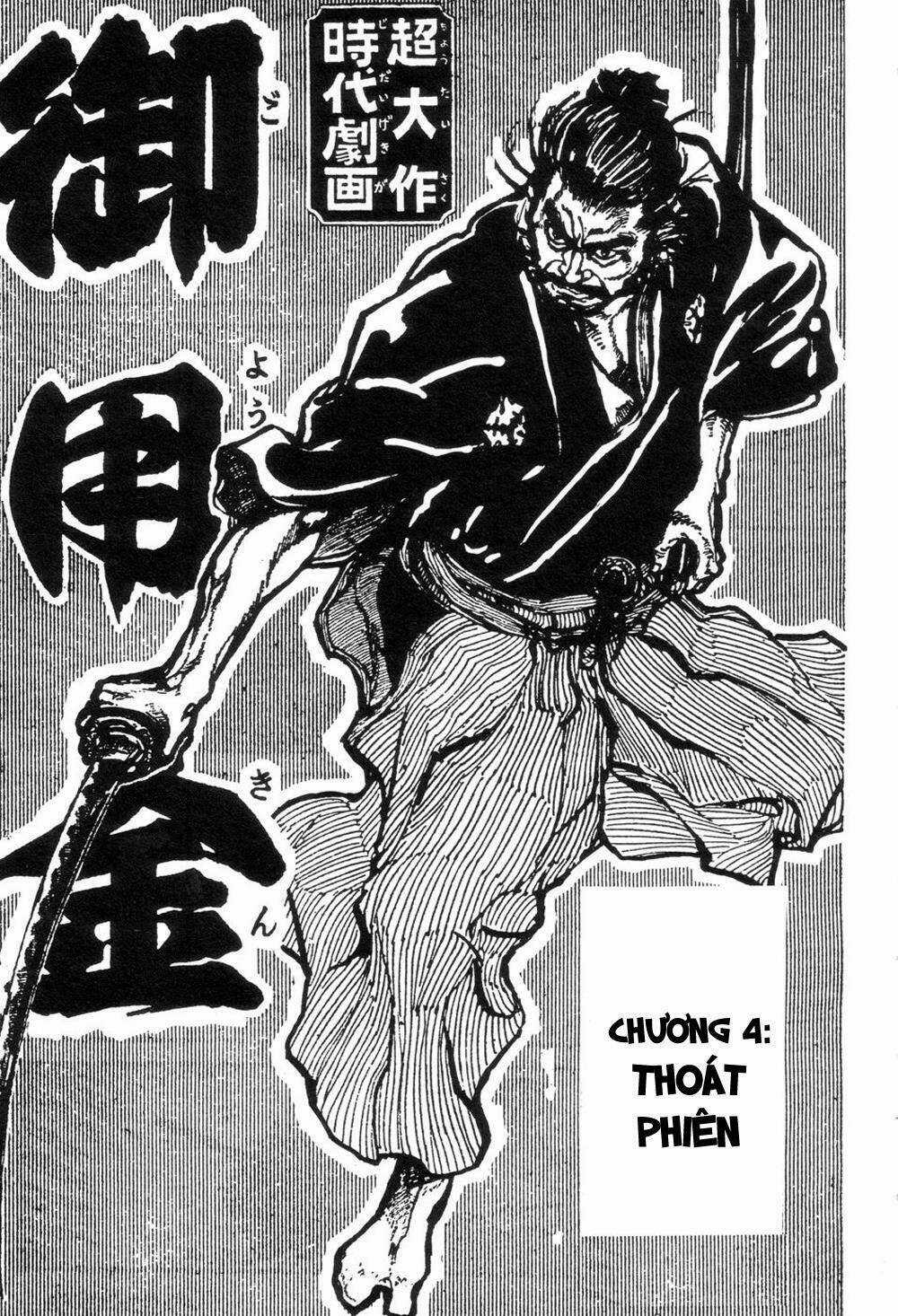 Goyoukin - Chapter 4 - Trang 3